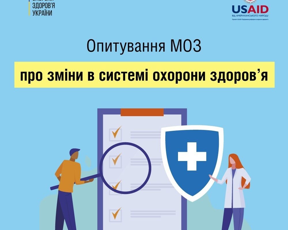 Соціологічне онлайн – опитування пацієнтської спільноти “Голос пацієнтів. Перша хвиля”