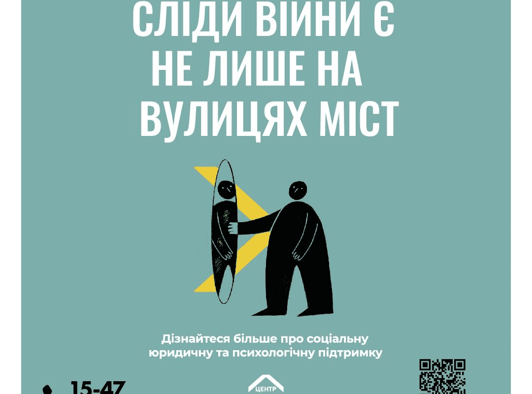 Щодо роботи Платформи допомоги врятованим