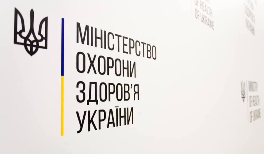 Телефони “гарячих” ліній МОЗ України для звернень громадян