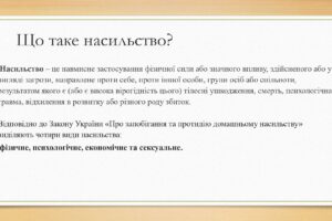 nasylstvo_page-0002