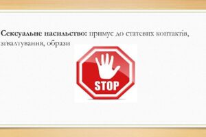 nasylstvo_page-0005