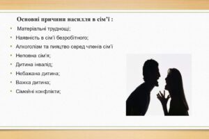 nasylstvo_page-0007