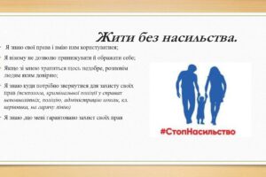 nasylstvo_page-0010
