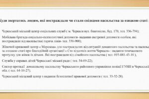 nasylstvo_page-0011